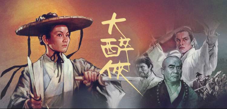 《龙岭迷窟》冒险动作海报
