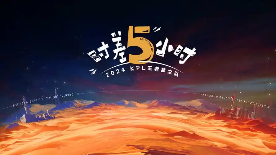 《时光代理人》动漫佳作海报
